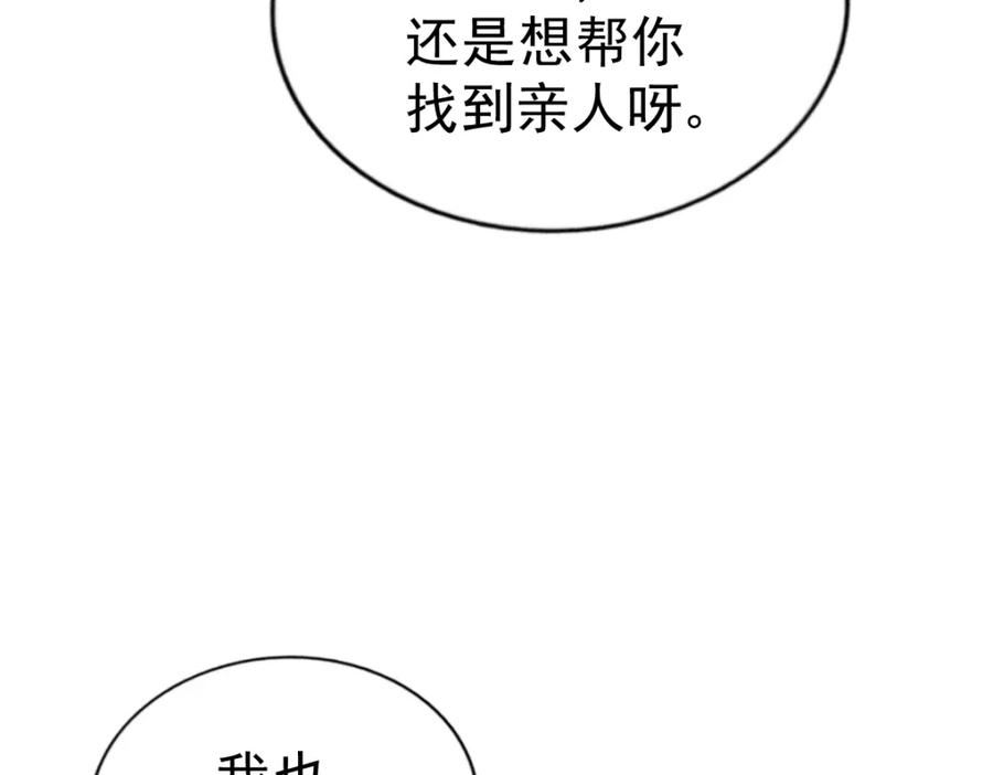 万人之上小说易枫笔趣阁漫画,第229话 作死的天之仙殿22图