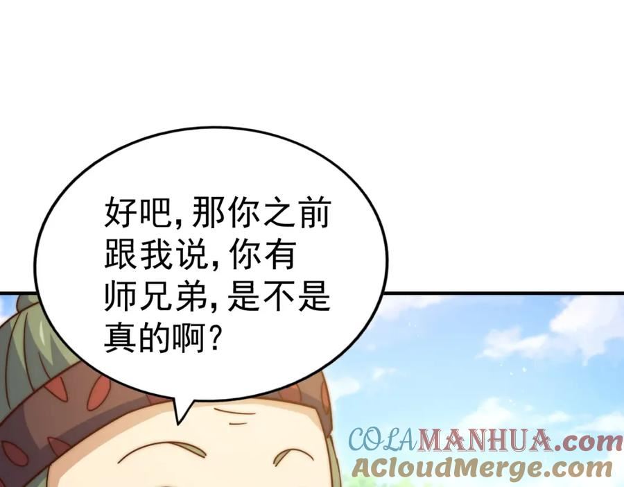 万人之上小说易枫笔趣阁漫画,第229话 作死的天之仙殿25图