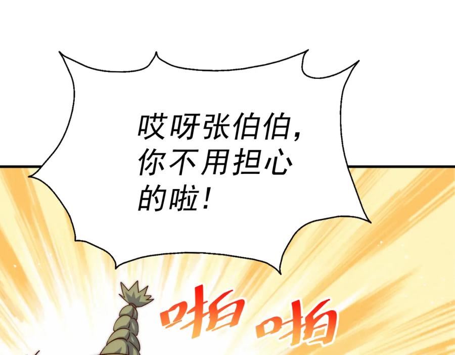 万人之上小说易枫笔趣阁漫画,第229话 作死的天之仙殿34图