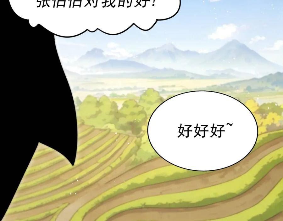 万人之上小说易枫笔趣阁漫画,第229话 作死的天之仙殿39图