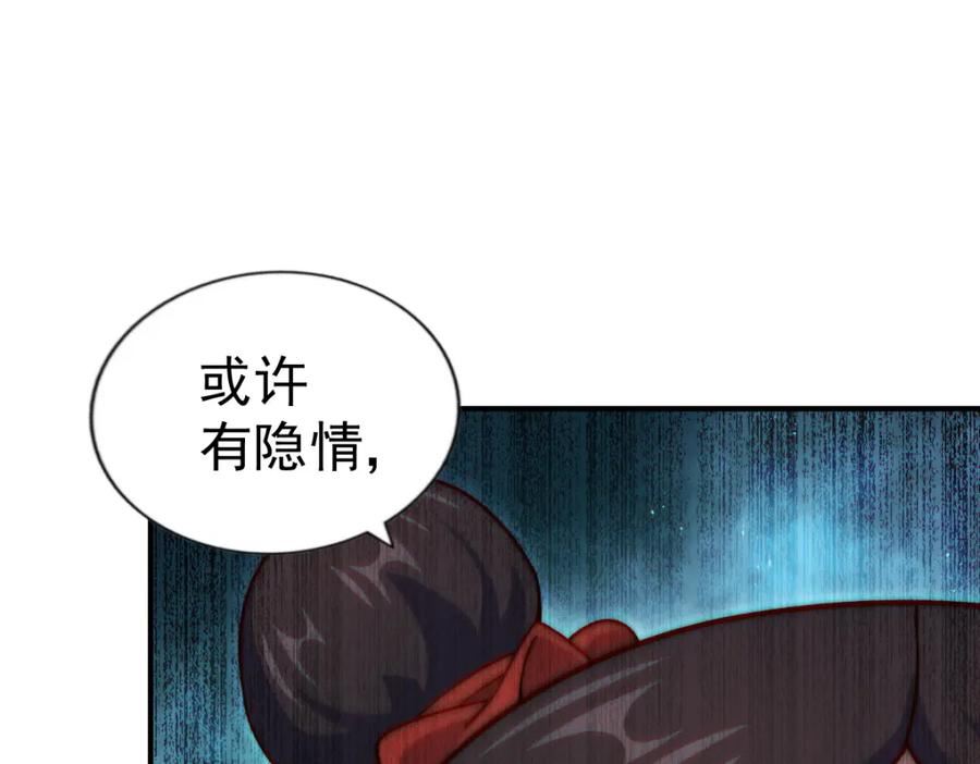 万人之上小说易枫笔趣阁漫画,第229话 作死的天之仙殿48图