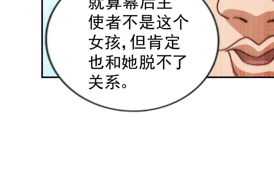 万人之上小说易枫笔趣阁漫画,第229话 作死的天之仙殿50图