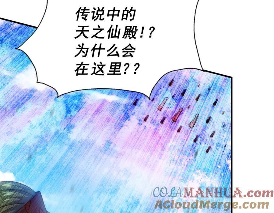 万人之上小说易枫笔趣阁漫画,第229话 作死的天之仙殿65图