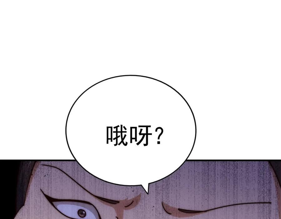 万人之上小说易枫笔趣阁漫画,第229话 作死的天之仙殿79图