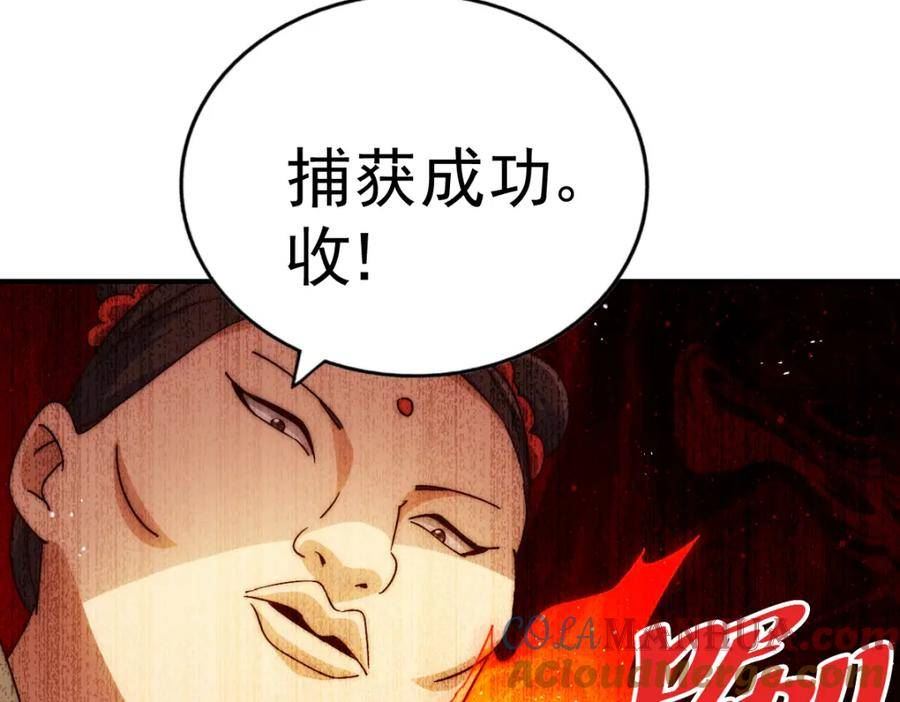 万人之上小说易枫笔趣阁漫画,第229话 作死的天之仙殿93图