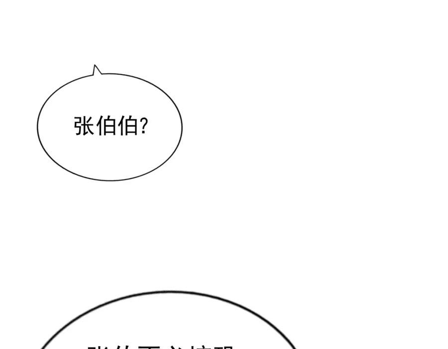 万人之上漫画全集免费阅读奇漫屋漫画,第230话 救出云舞师姐！100图