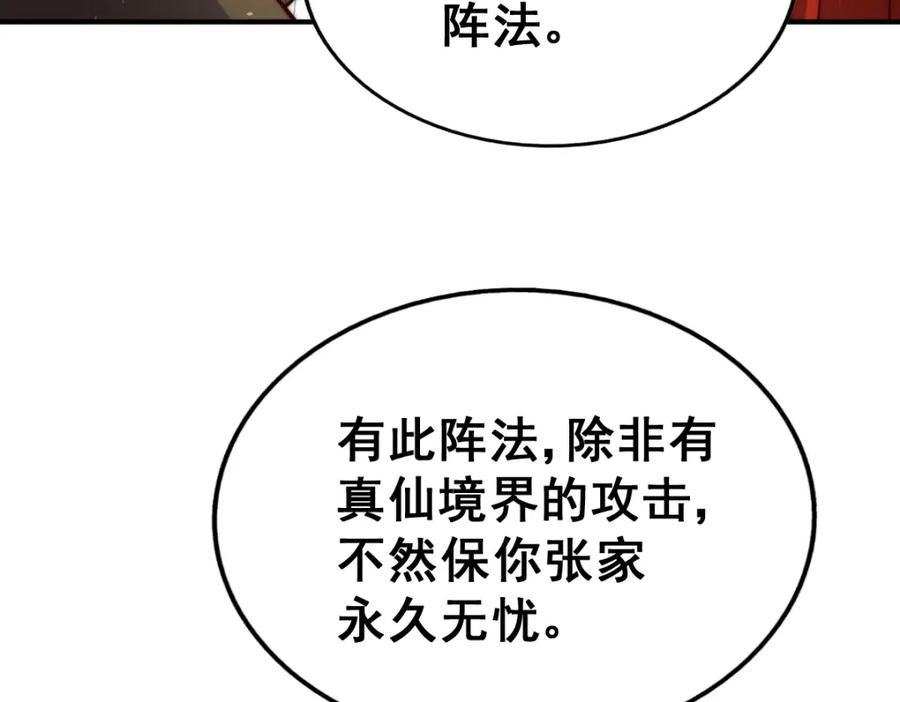 万人之上漫画全集免费阅读奇漫屋漫画,第230话 救出云舞师姐！115图