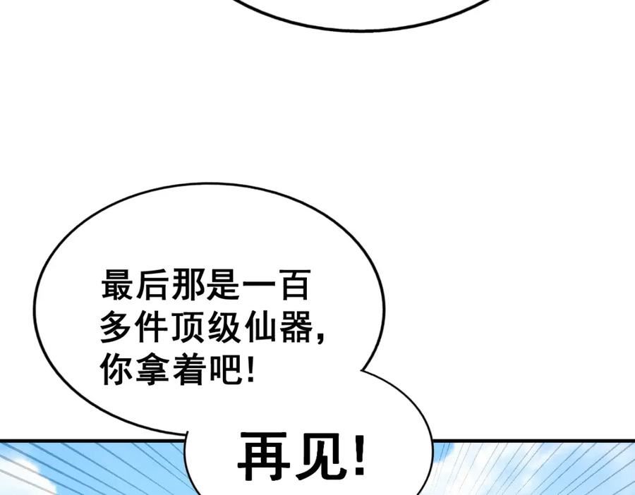 万人之上漫画全集免费阅读奇漫屋漫画,第230话 救出云舞师姐！116图