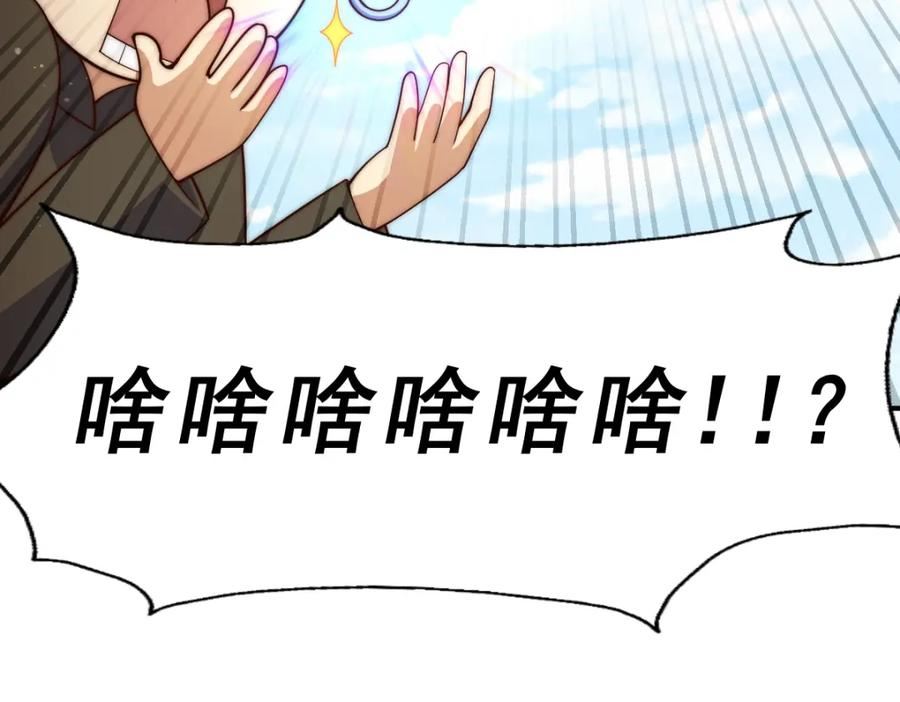 万人之上漫画全集免费阅读奇漫屋漫画,第230话 救出云舞师姐！118图