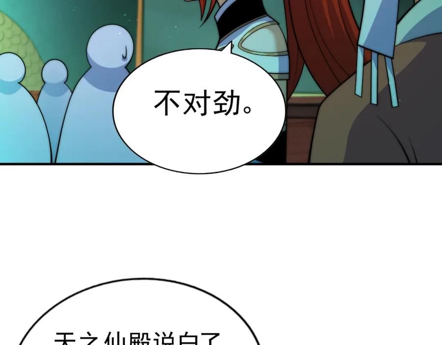 万人之上漫画全集免费阅读奇漫屋漫画,第230话 救出云舞师姐！130图