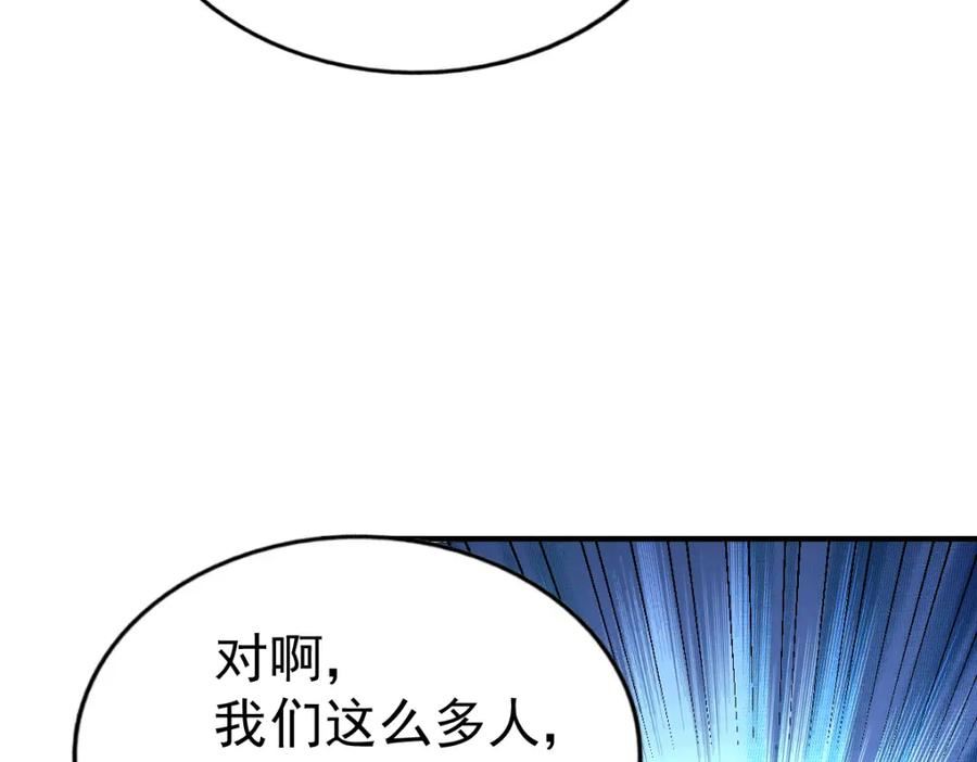 万人之上漫画全集免费阅读奇漫屋漫画,第230话 救出云舞师姐！139图