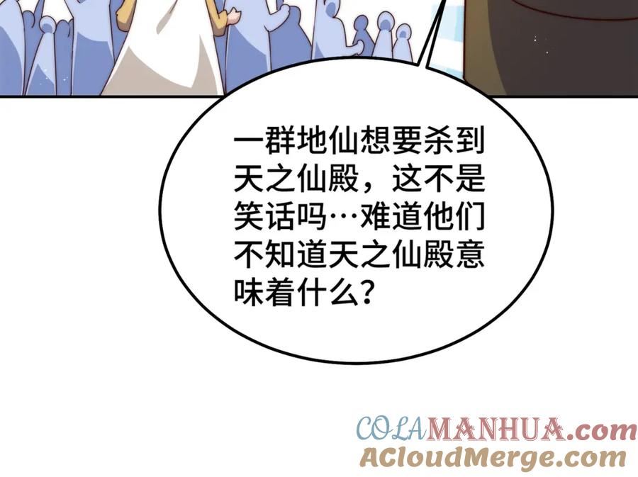 万人之上漫画全集免费阅读奇漫屋漫画,第230话 救出云舞师姐！25图