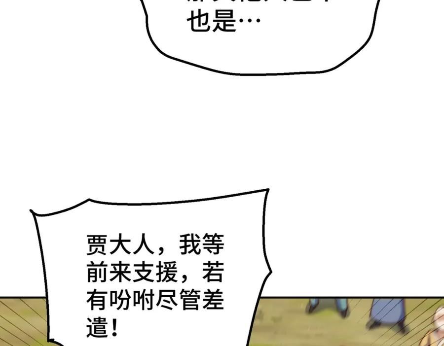 万人之上漫画全集免费阅读奇漫屋漫画,第230话 救出云舞师姐！38图