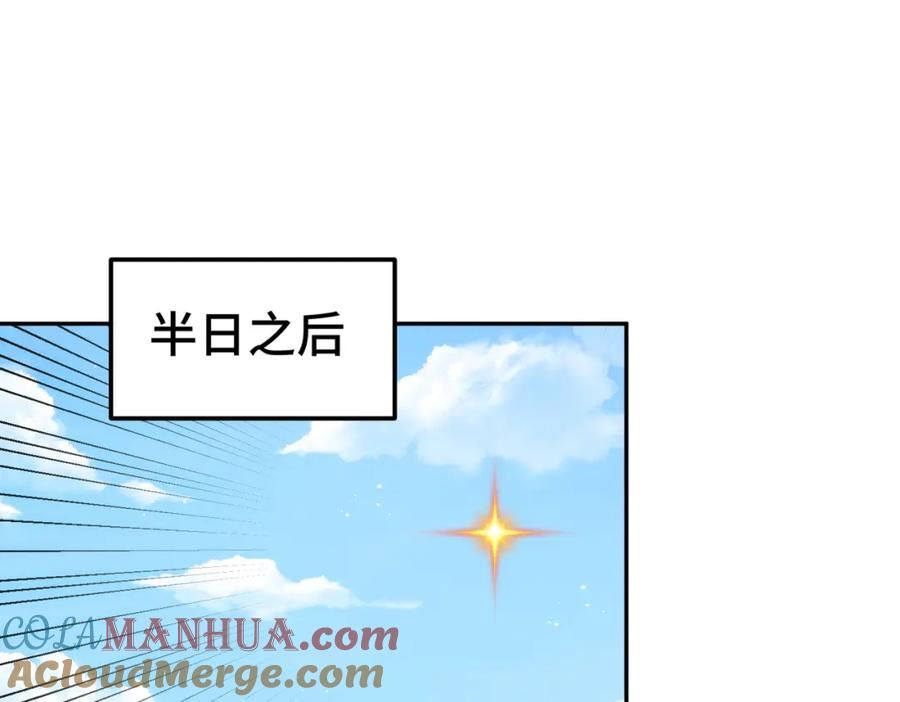 万人之上漫画全集免费阅读奇漫屋漫画,第230话 救出云舞师姐！5图