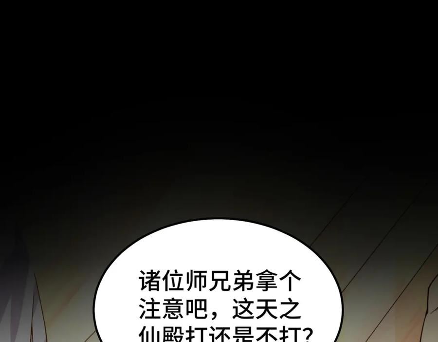 万人之上漫画全集免费阅读奇漫屋漫画,第230话 救出云舞师姐！54图