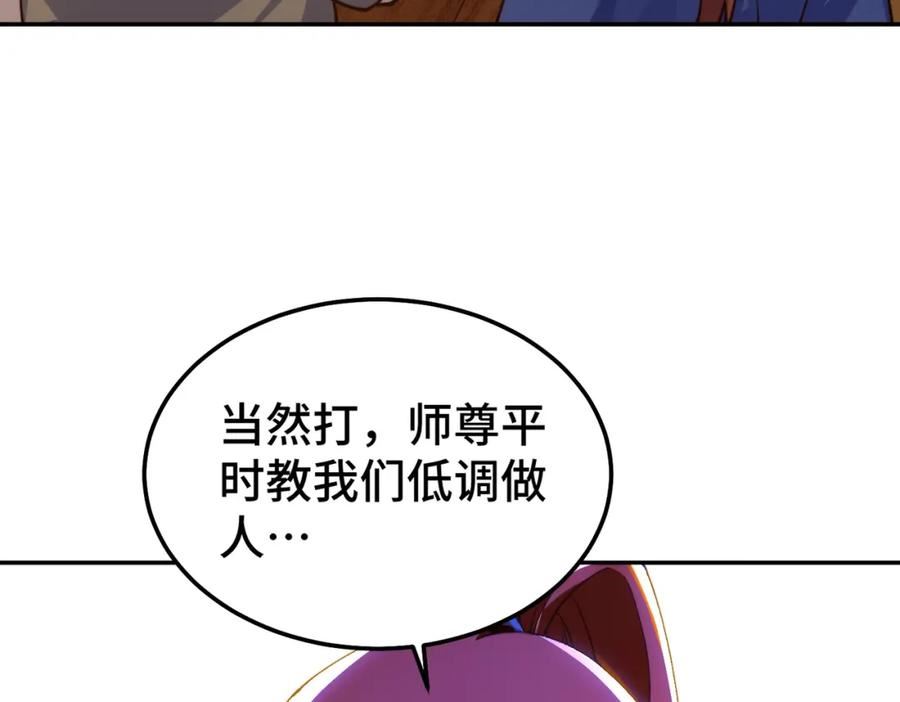 万人之上漫画全集免费阅读奇漫屋漫画,第230话 救出云舞师姐！58图