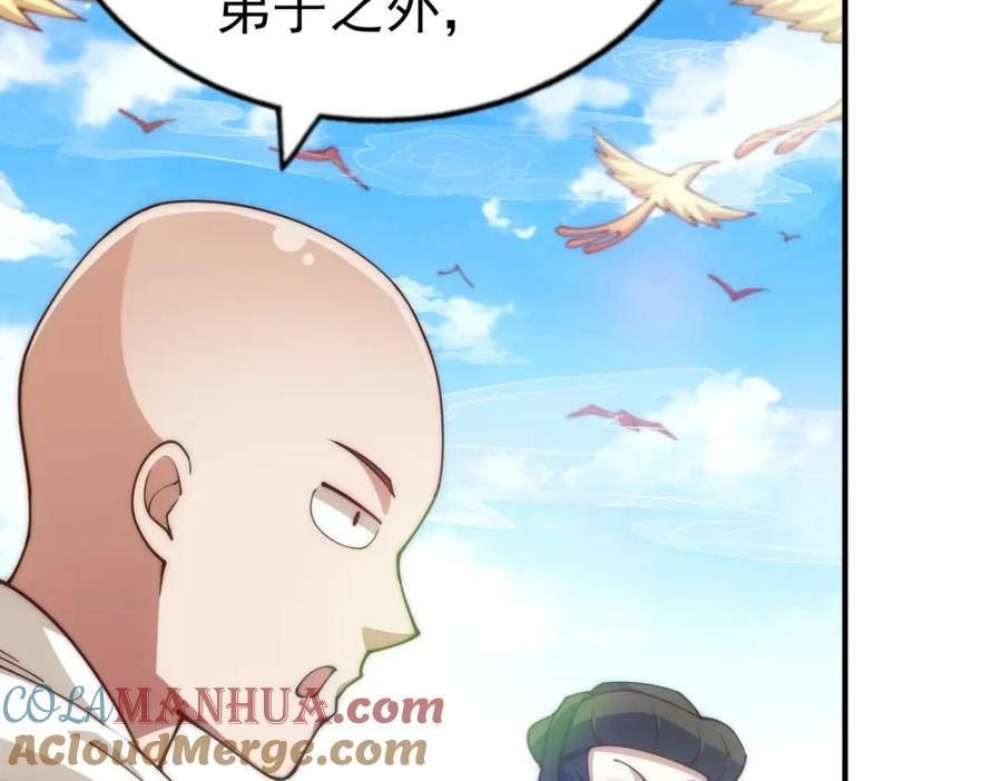 万人之上漫画全集免费阅读奇漫屋漫画,第230话 救出云舞师姐！73图