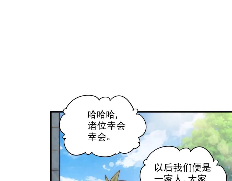 万人之上漫画全集免费阅读奇漫屋漫画,第230话 救出云舞师姐！91图