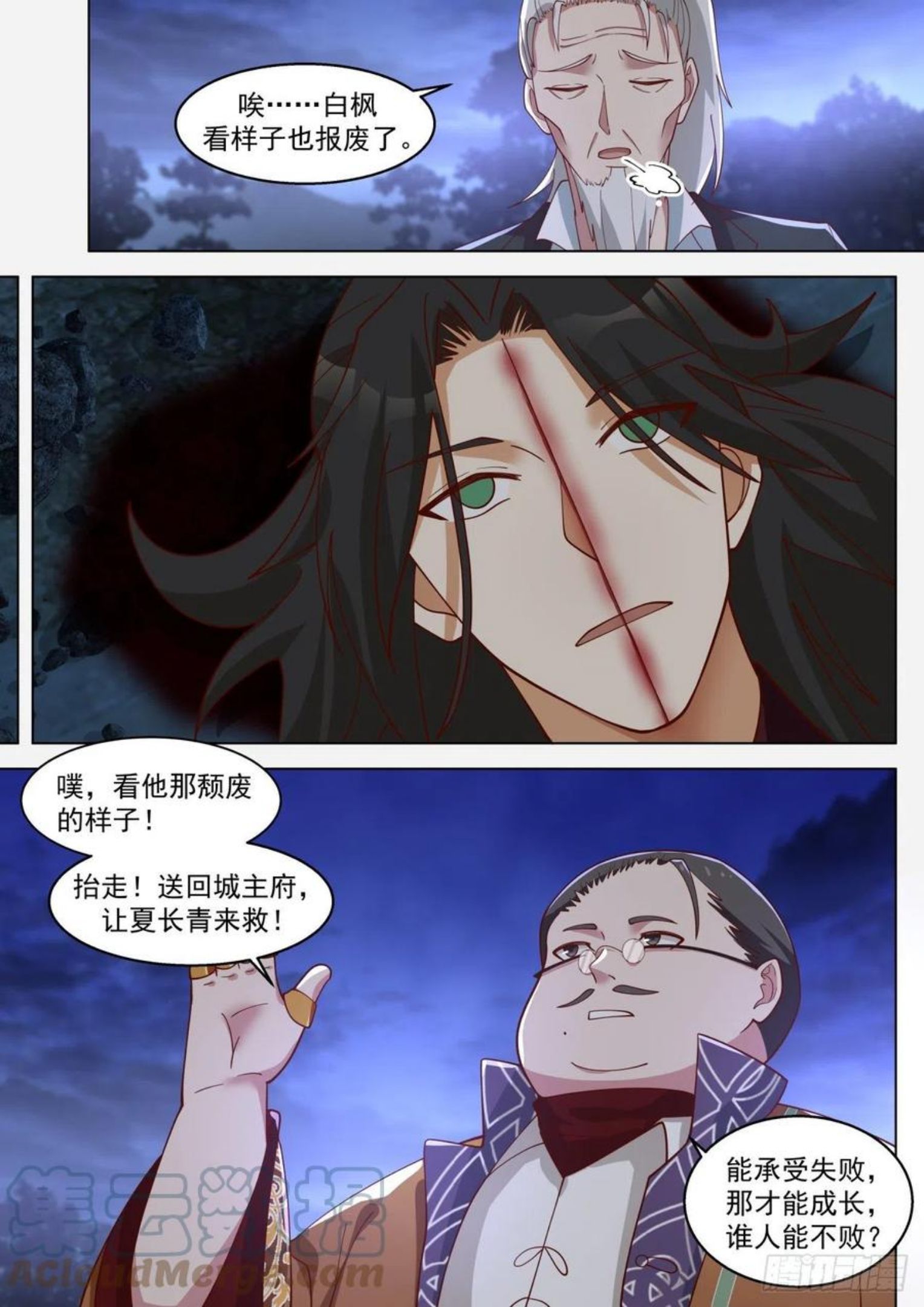 万族之劫动漫漫画,争夺10图