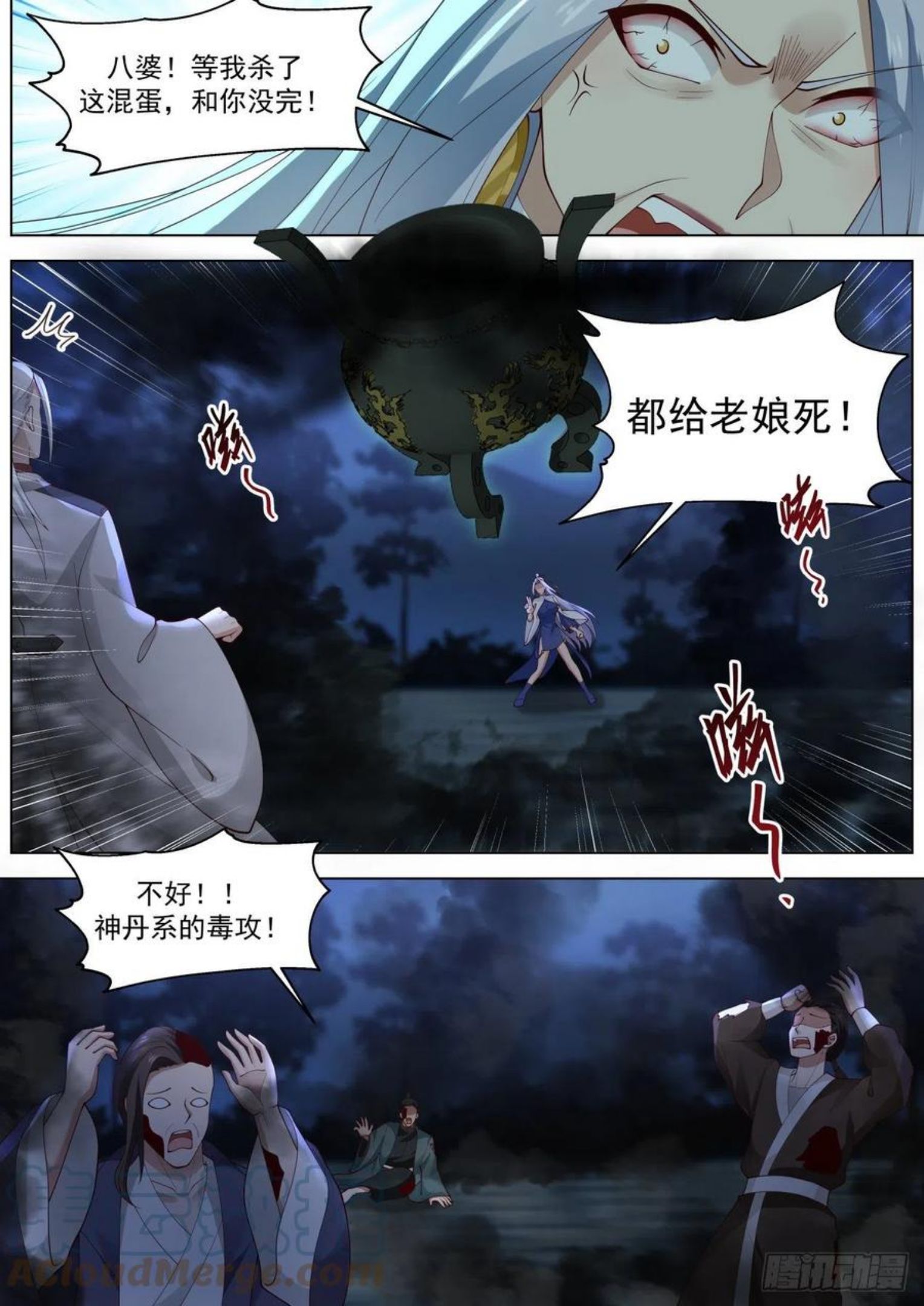 万族之劫有声听书漫画,多神文强者6图