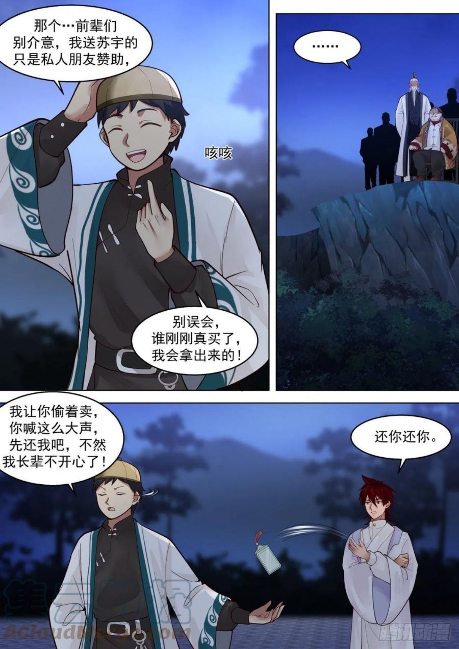 万族之劫有声听书漫画,多神文强者9图