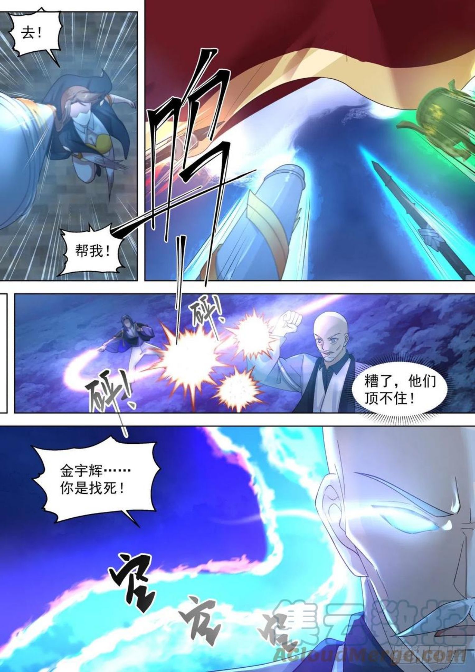 万族之劫全文免费漫画,山海境的战斗6图