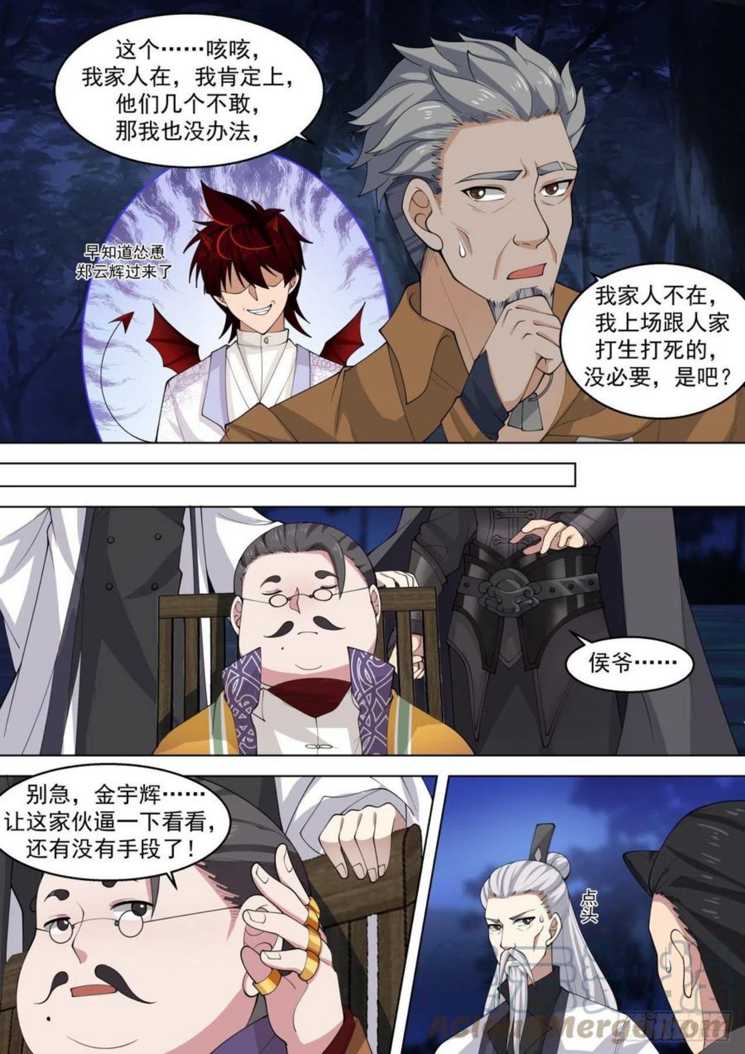 万族之劫有声小说漫画,左盾右剑4图