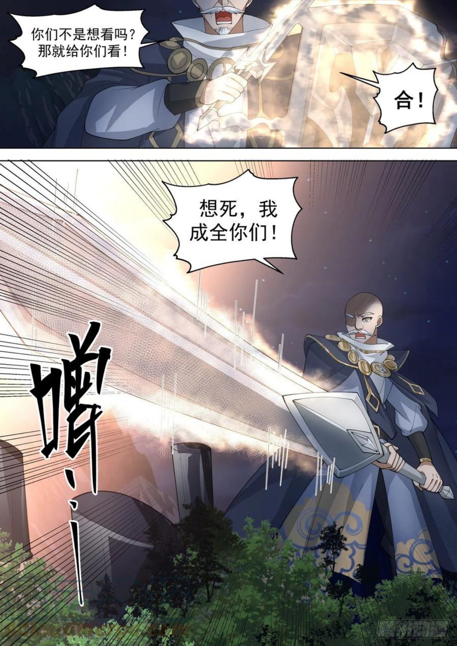 万族之劫境界漫画,左盾右剑7图