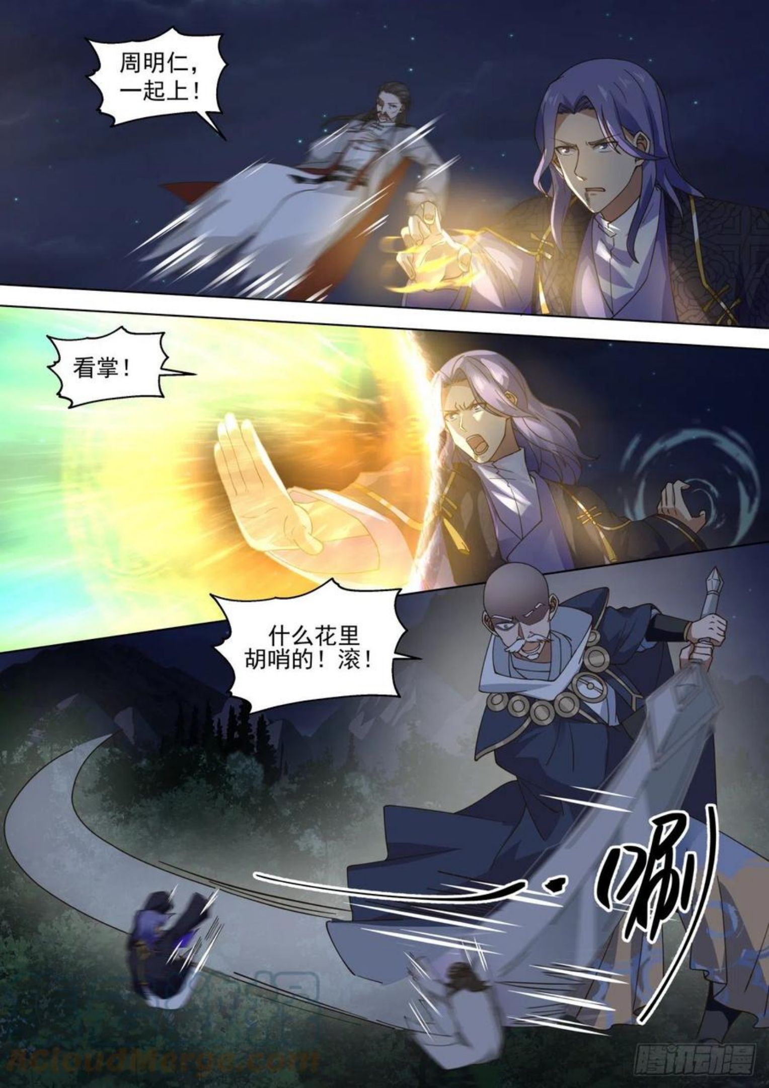 万族之劫有声小说漫画,左盾右剑12图