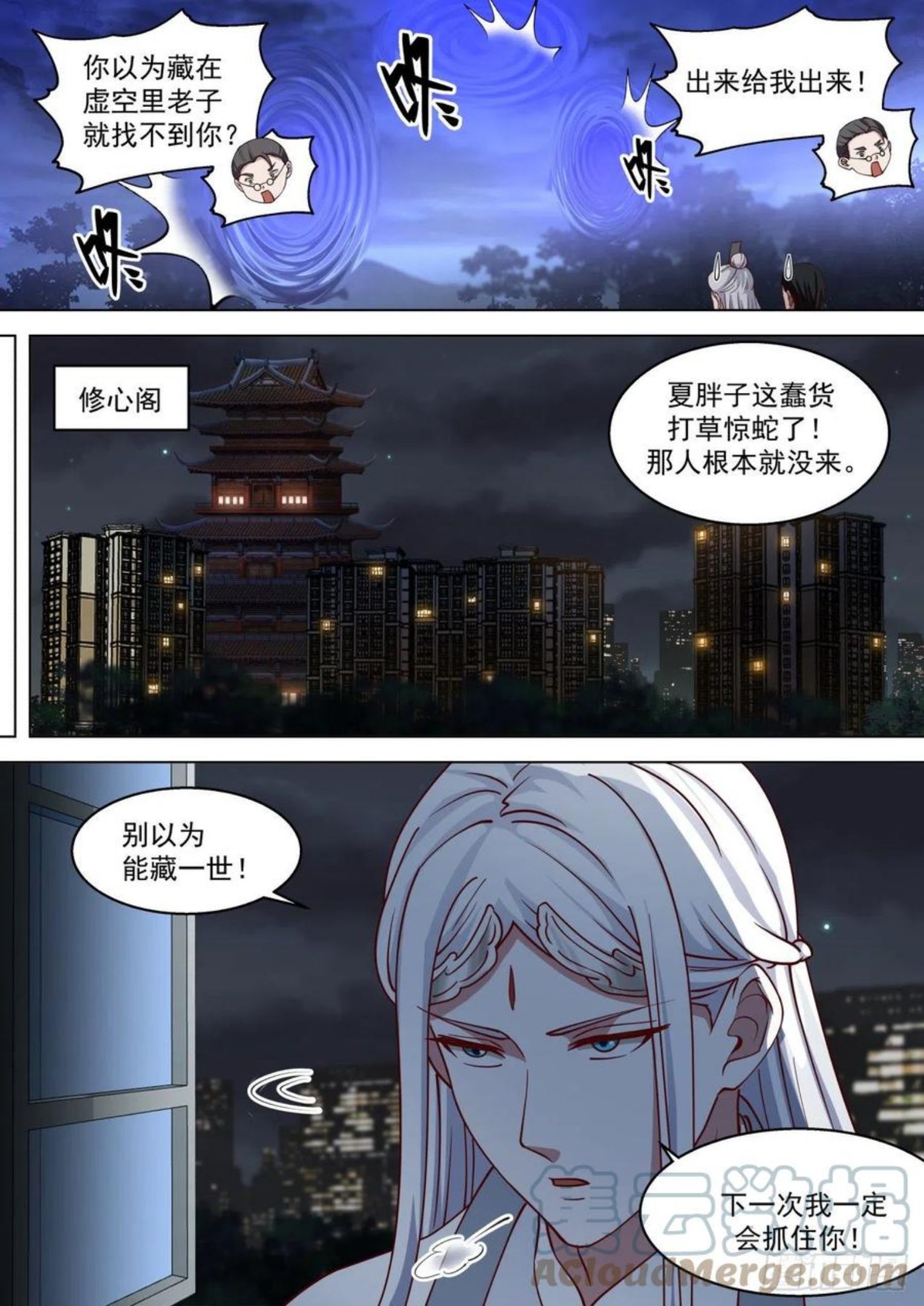 万族之劫笔趣阁无弹窗漫画,神秘来客13图