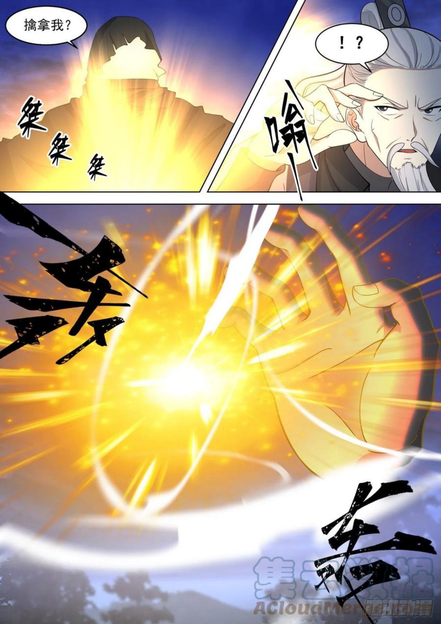 万族之劫笔趣阁无弹窗漫画,神秘来客11图