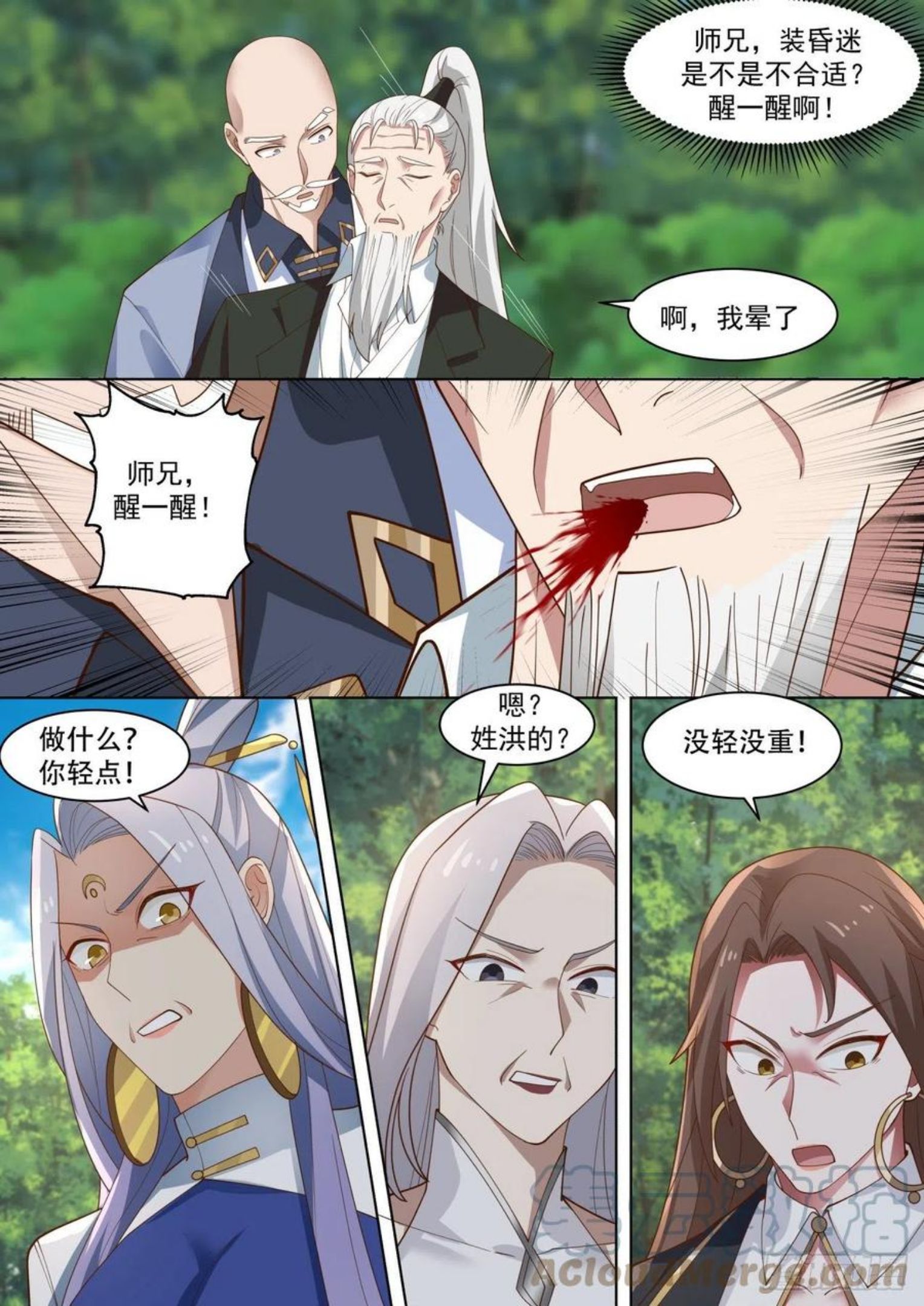 万族之劫漫画,老一辈的天才们6图