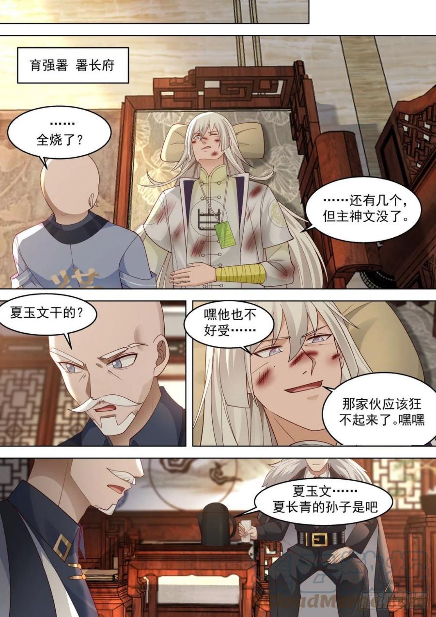 万族之劫漫画,识海秘境？干他们！11图