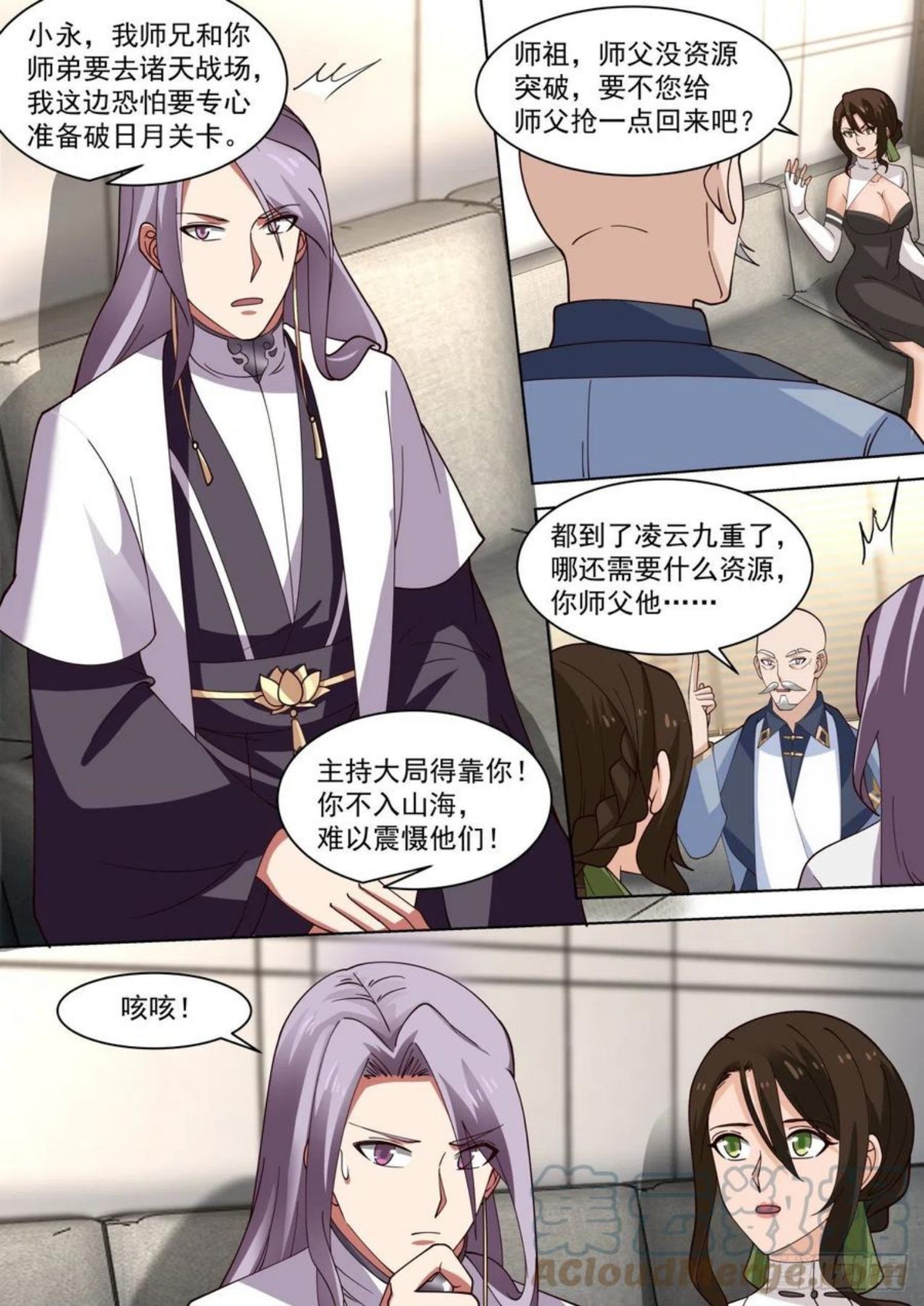 万族之劫漫画,多神文秘密会议4图