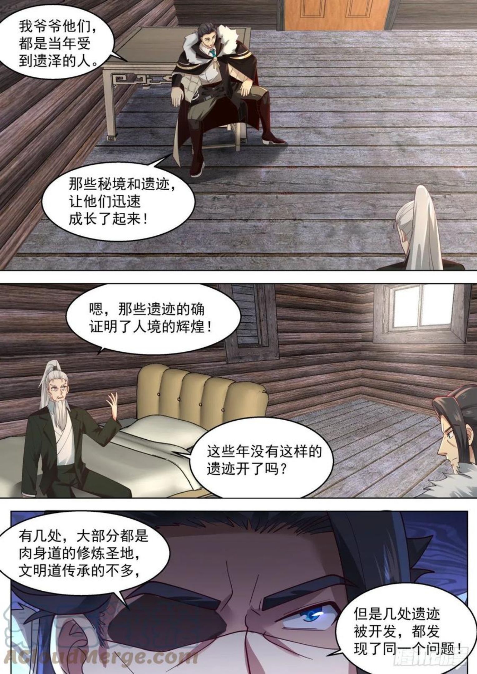 万族之劫之我是夏虎犹漫画,大彦，吃药了3图