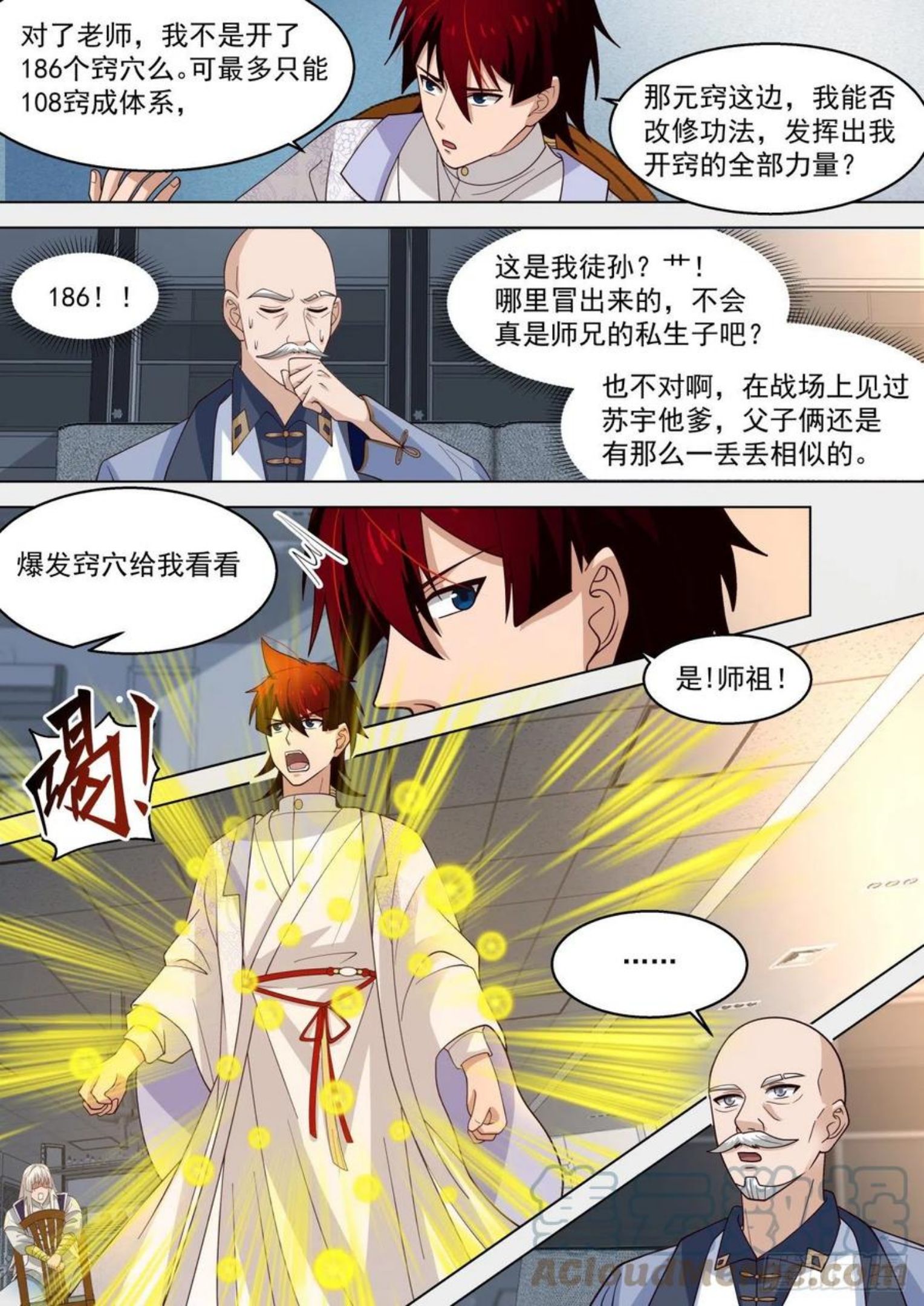 万族之劫三部曲顺序漫画,宇宙无敌爆炸霹雳之幻血剑12图