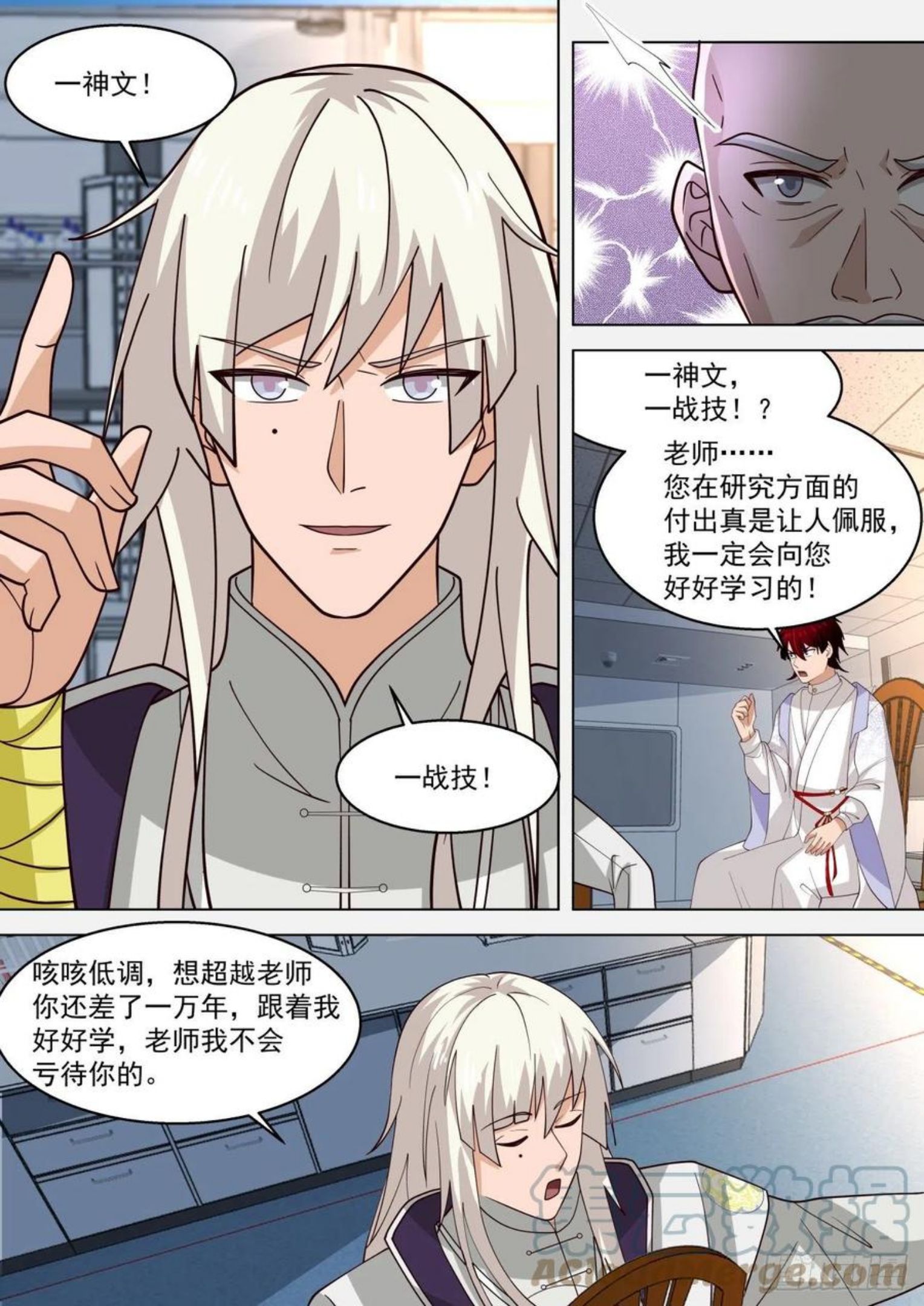 万族之劫三部曲顺序漫画,宇宙无敌爆炸霹雳之幻血剑11图