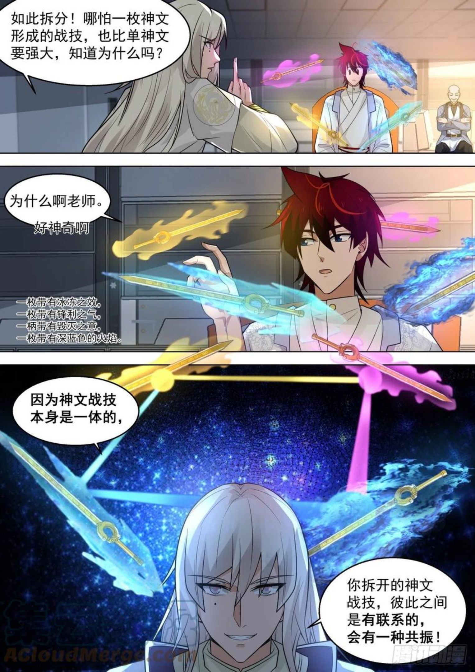 万族之劫三部曲顺序漫画,宇宙无敌爆炸霹雳之幻血剑2图