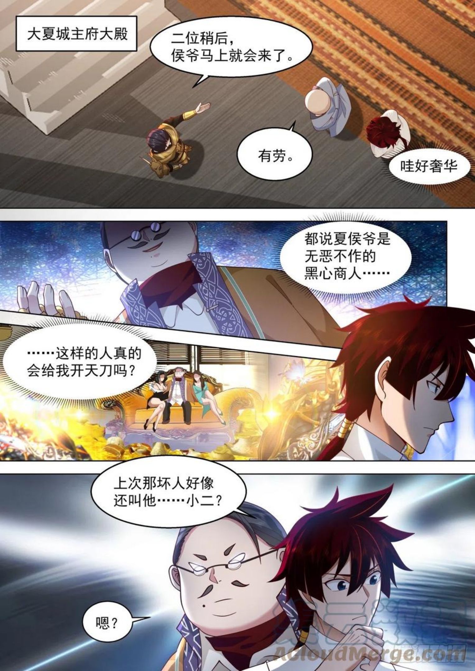 万族之劫笔趣阁无弹窗漫画,识海秘境篇-苏宇见小二3图