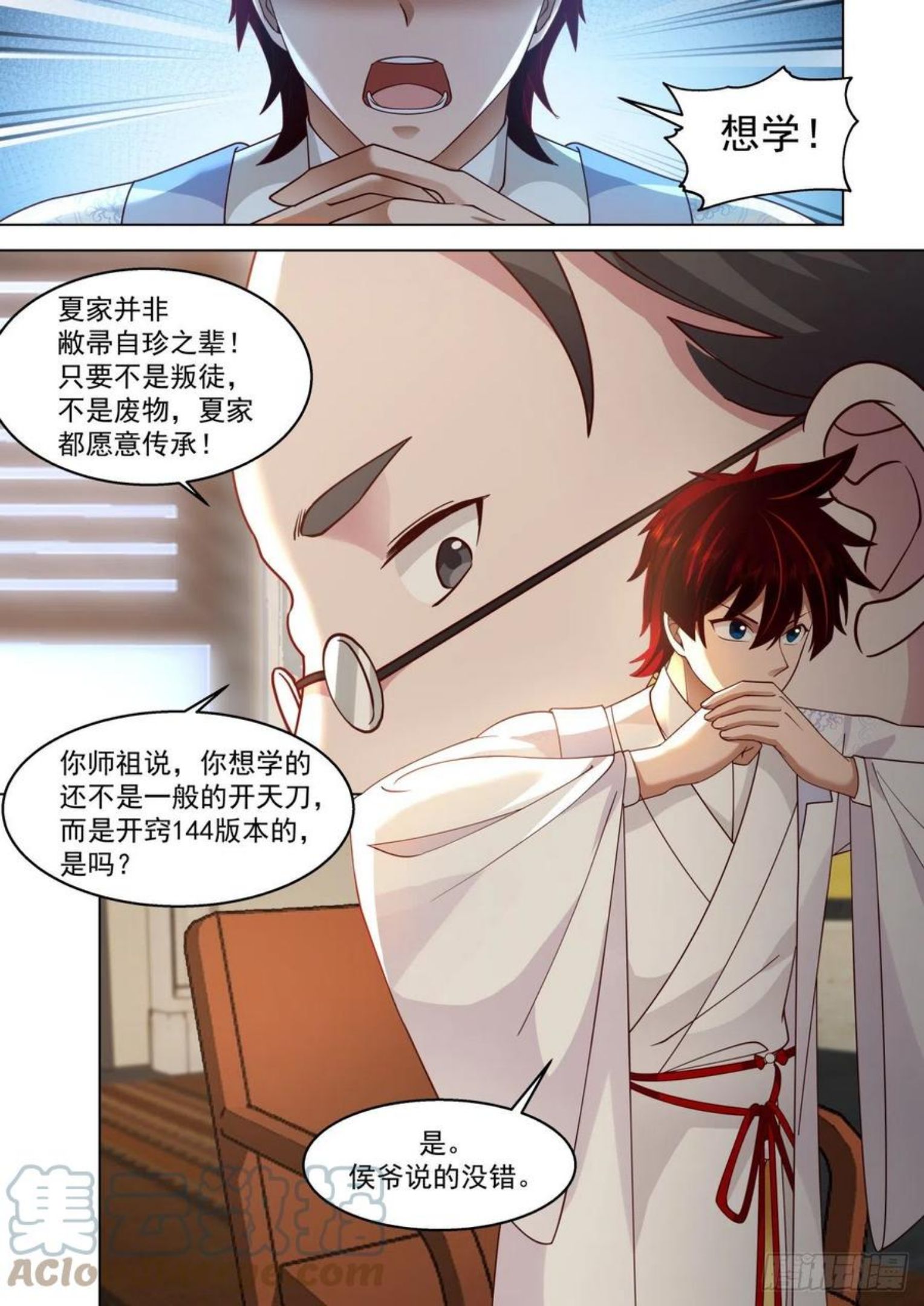 万族之劫笔趣阁无弹窗漫画,识海秘境篇-苏宇见小二7图