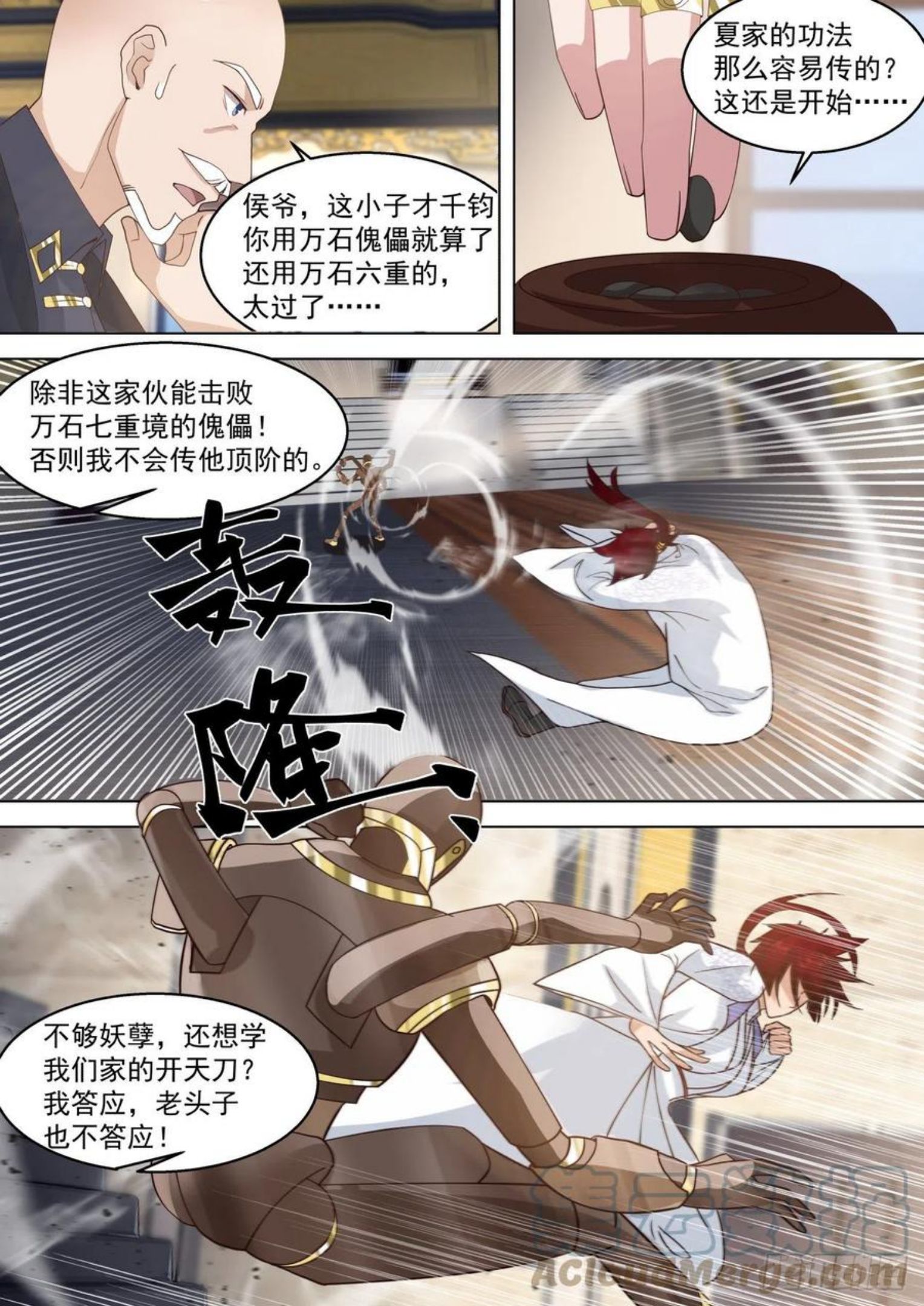 万族之劫笔趣阁无弹窗漫画,识海秘境篇-苏宇见小二13图