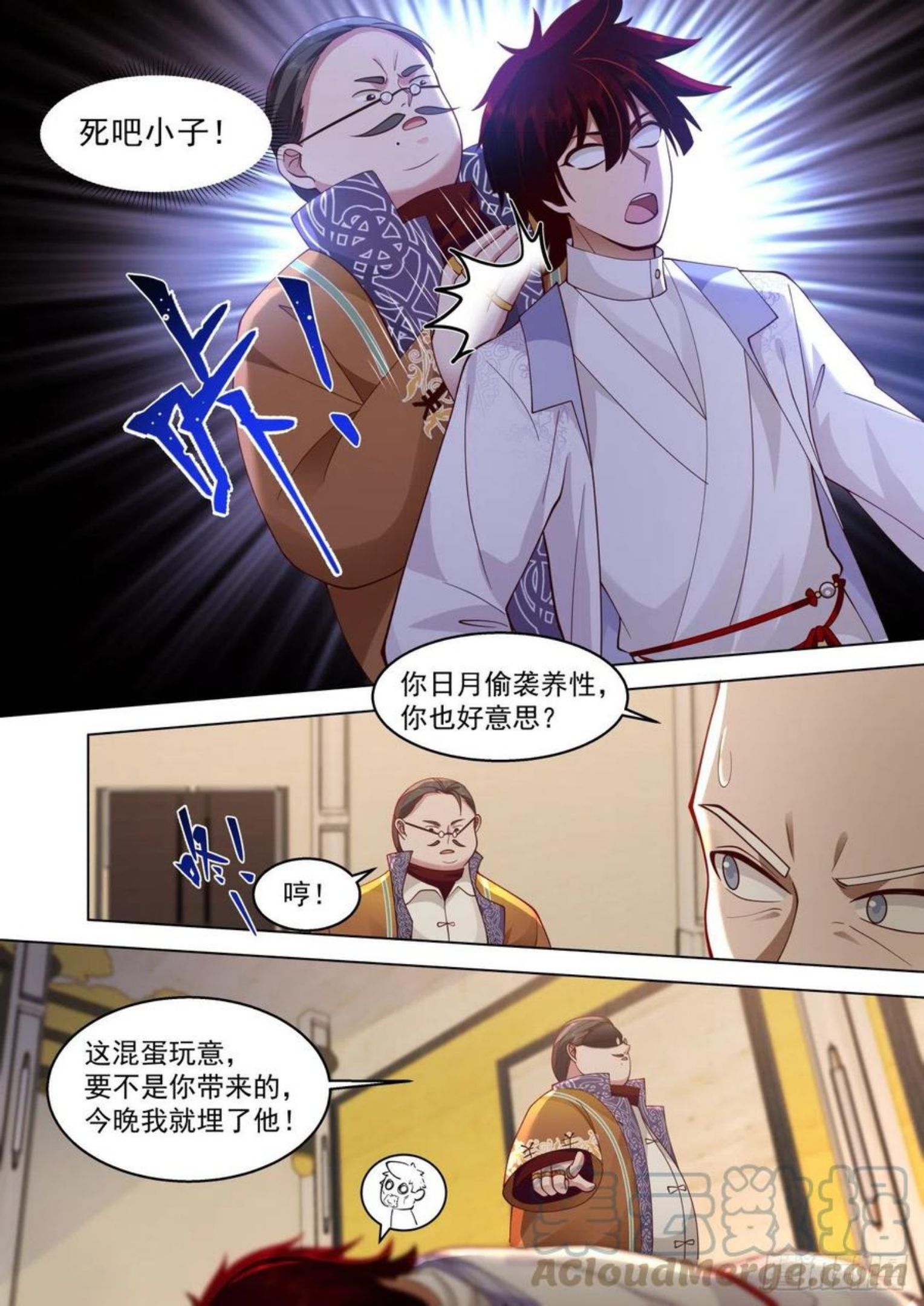 万族之劫笔趣阁无弹窗漫画,识海秘境篇-苏宇见小二4图