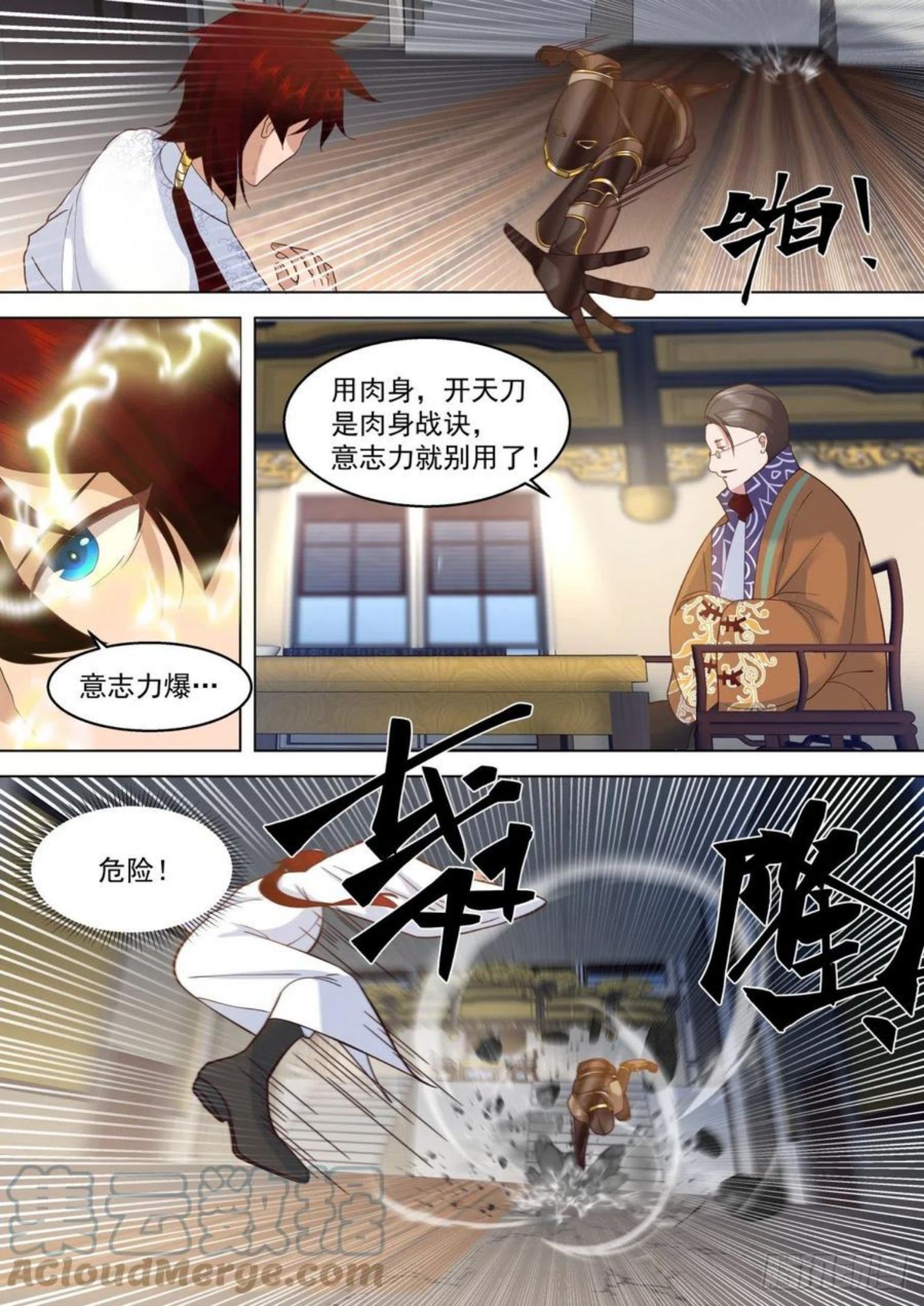 万族之劫笔趣阁无弹窗漫画,识海秘境篇-苏宇见小二11图