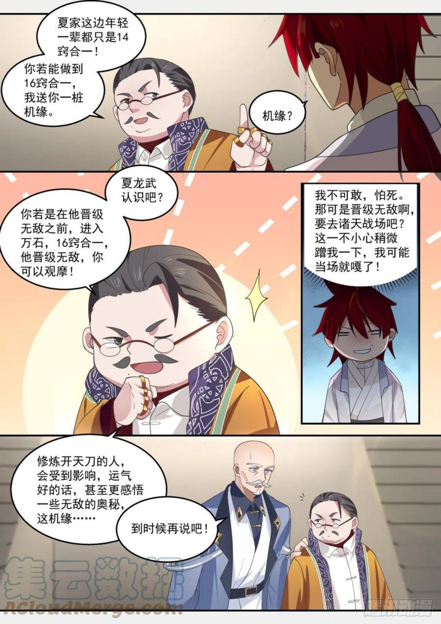 万族之劫漫画,识海秘境篇-夏小二、潭光头6图