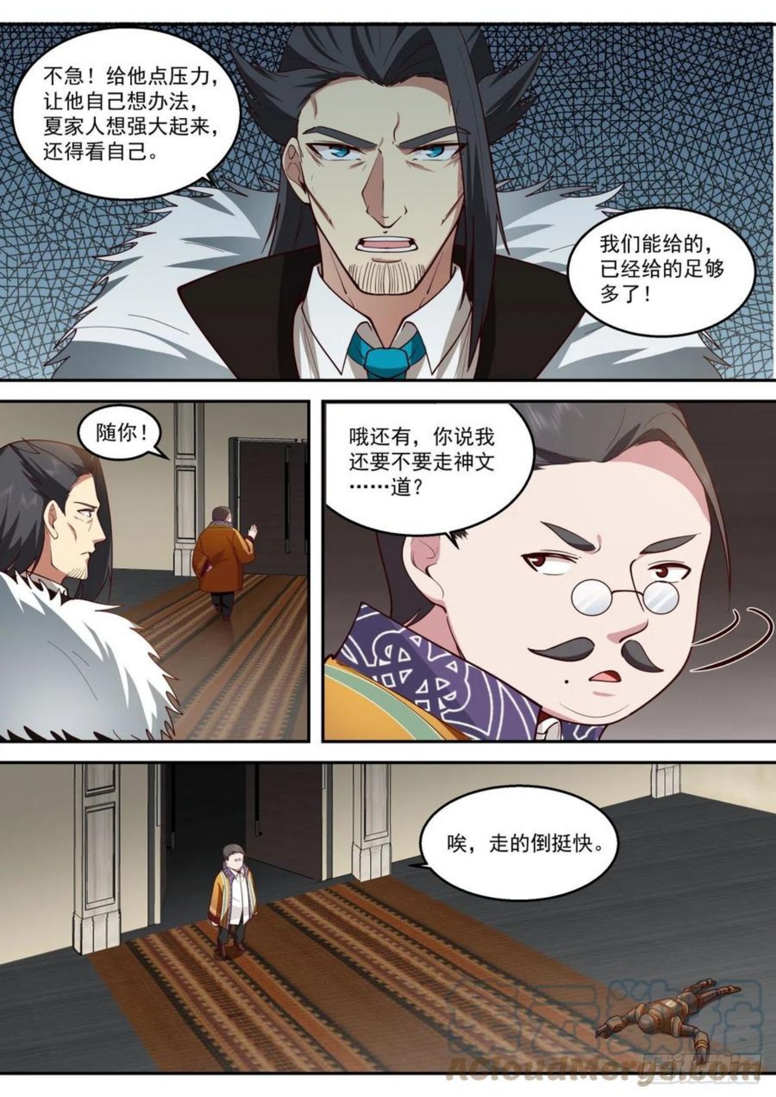 万族之劫漫画,识海秘境篇-夏小二、潭光头10图