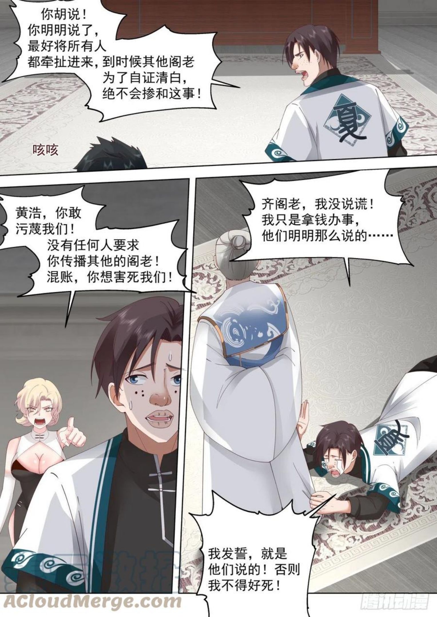 万族之劫女主是谁漫画,识海秘境篇-篡改记忆？5图