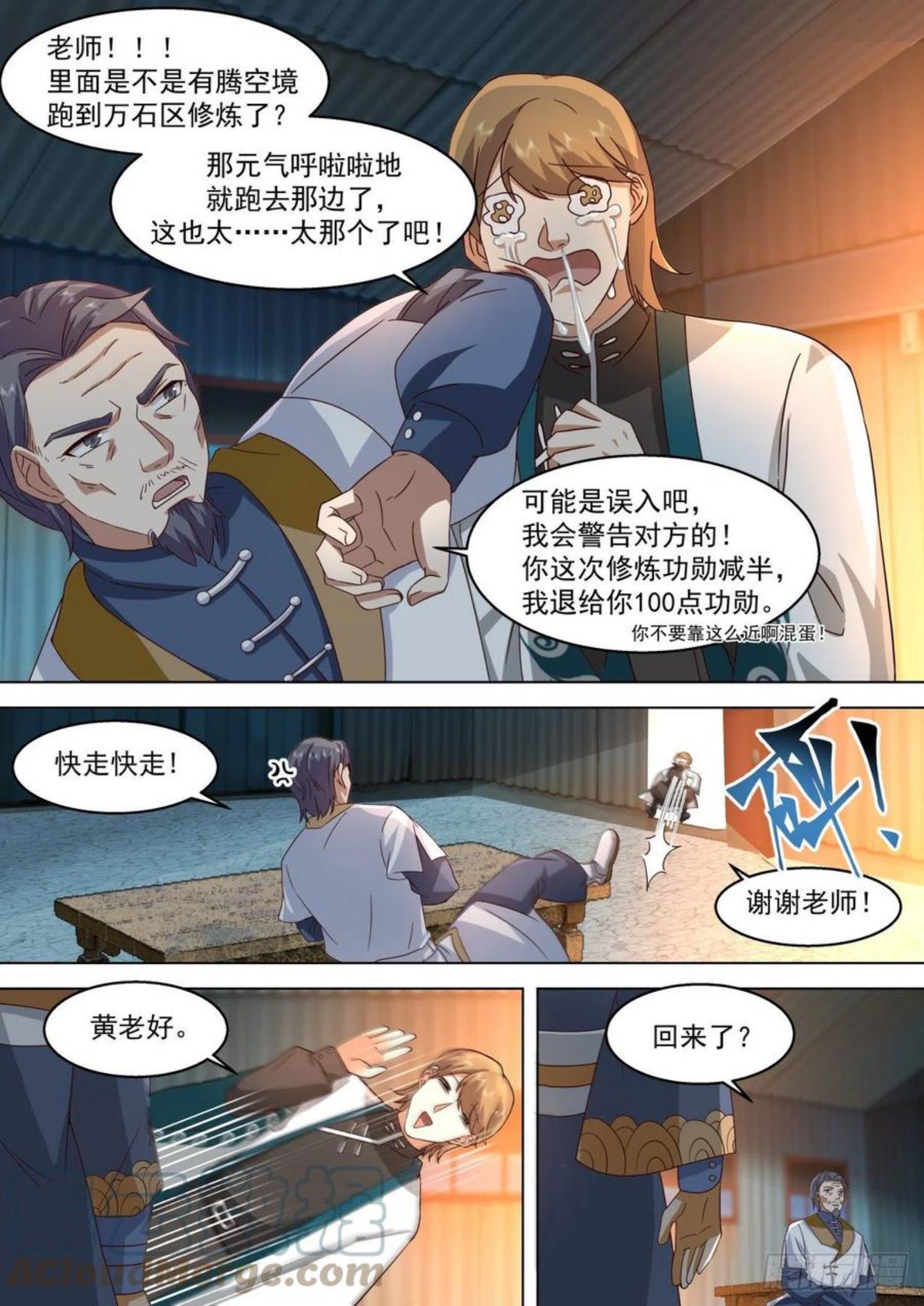 万族之劫txt全集下载完整版漫画,识海秘境篇-猛虎出笼5图