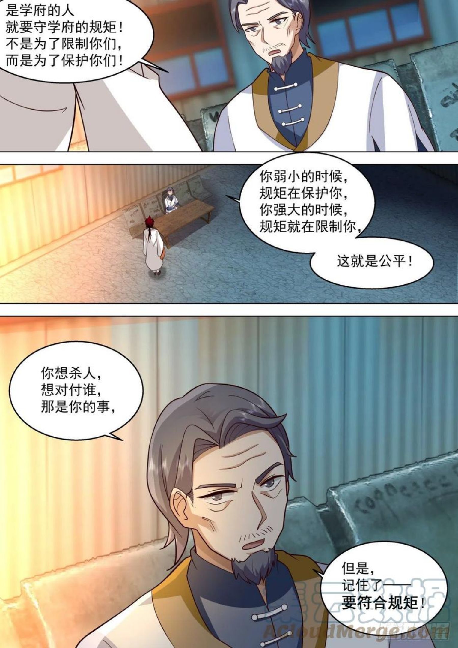 万族之劫txt全集下载完整版漫画,识海秘境篇-猛虎出笼11图