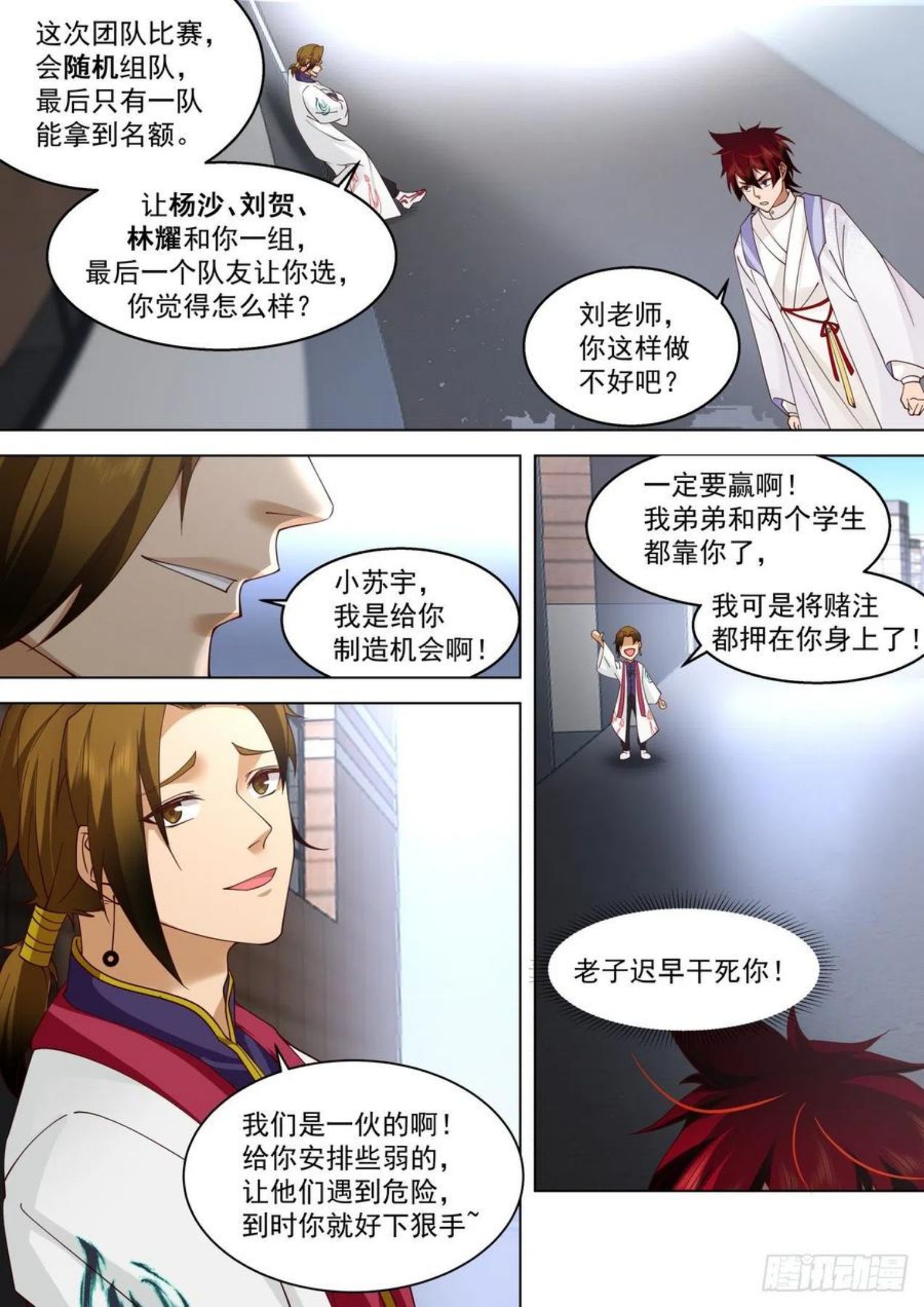 万族之劫笔趣阁最新章节无弹窗漫画,识海秘境篇-不说了摊牌了4图