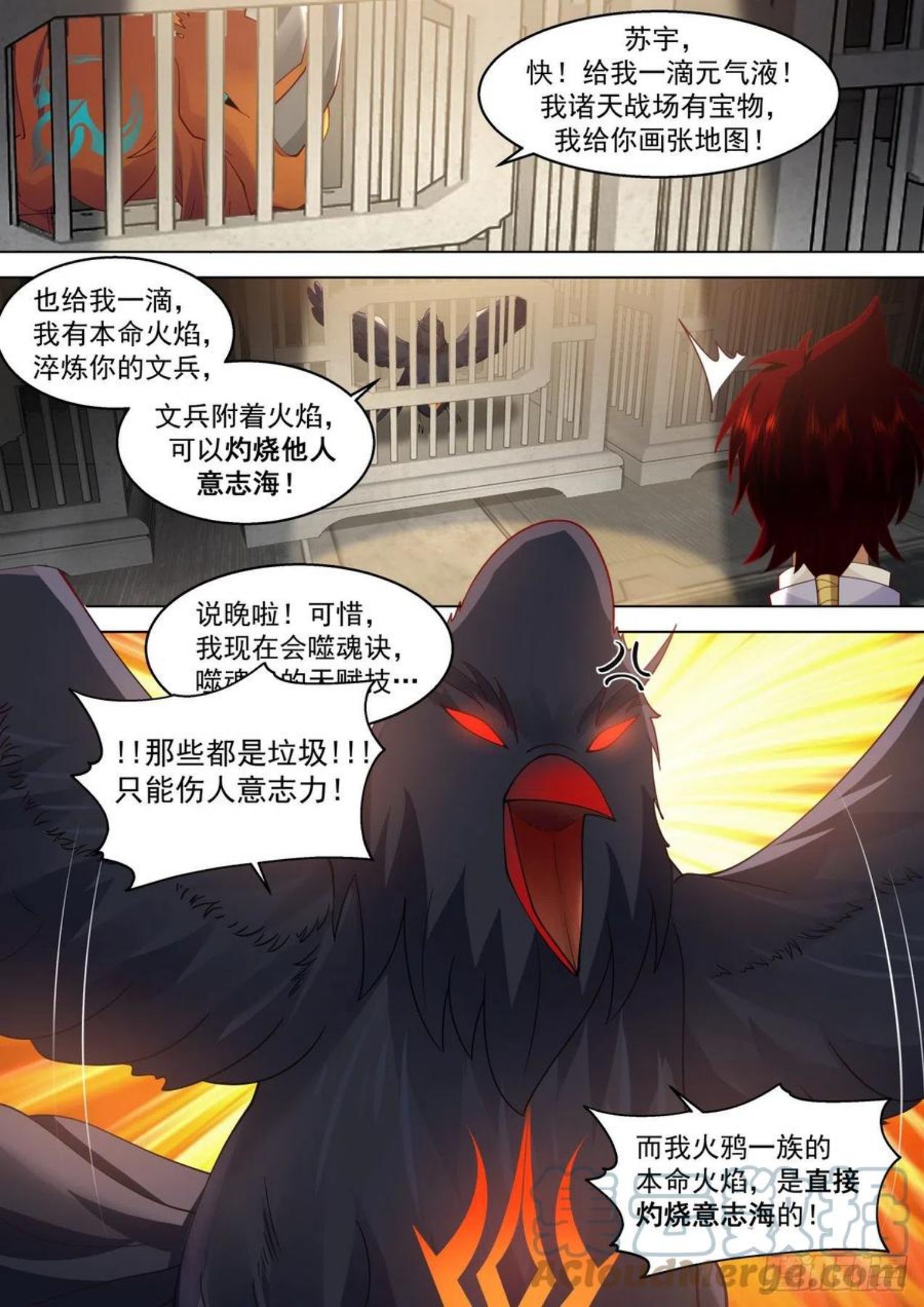 万族之劫笔趣阁最新章节无弹窗漫画,识海秘境篇-不说了摊牌了7图